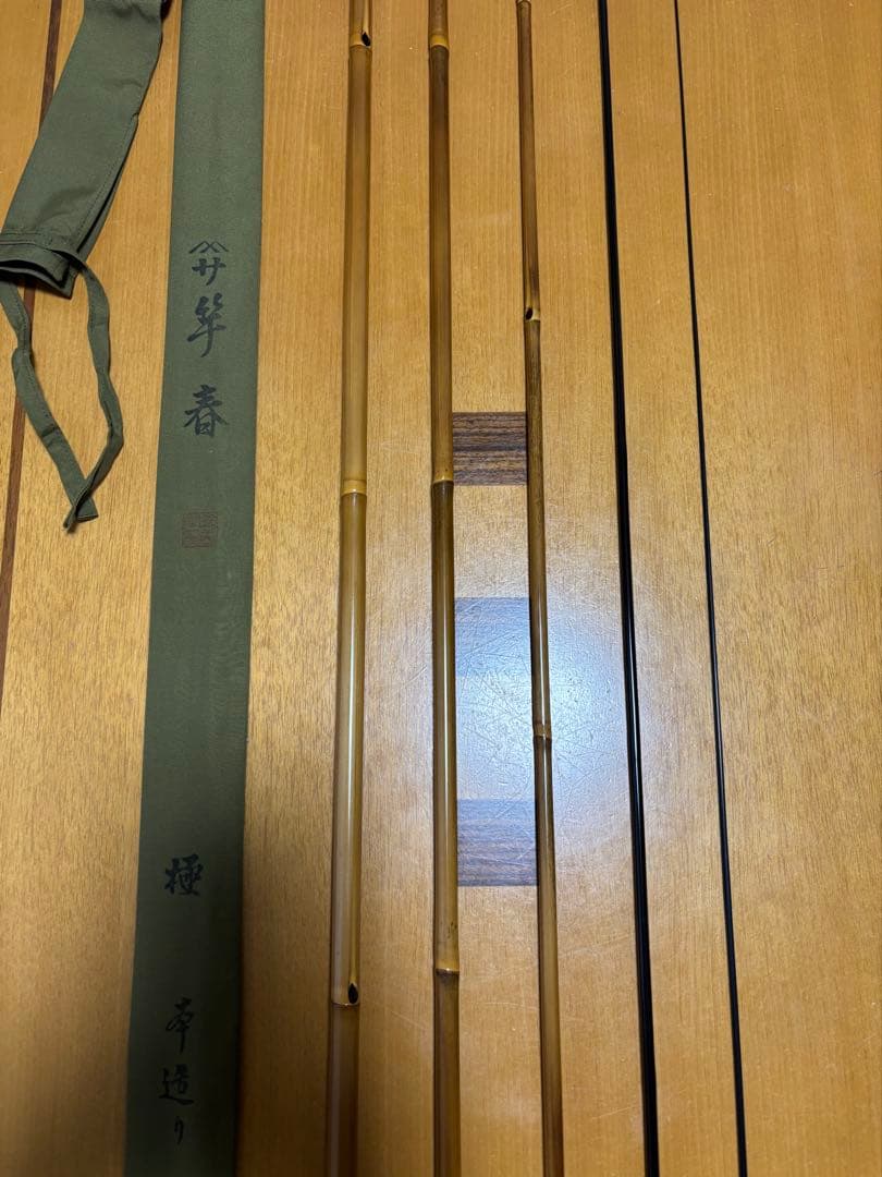 ヘラブナ竿　竿春　極