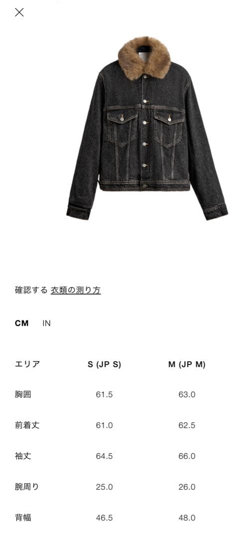 『完売品』フェイクファーカラー デニムジャケット　ZARA デニムジャケット