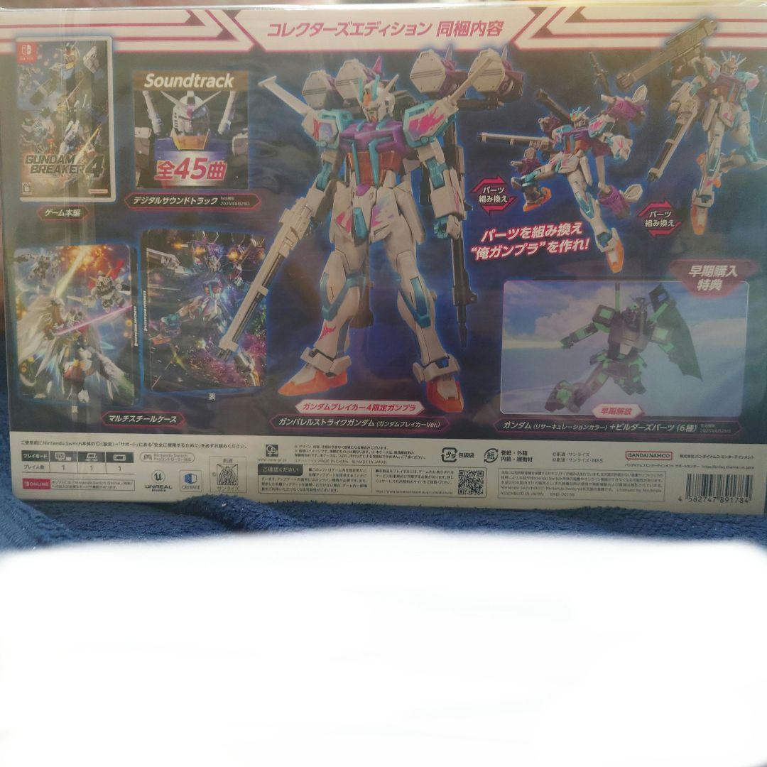 ガンダムブレイカー4 コレクターズエディション switch版 完全未開封