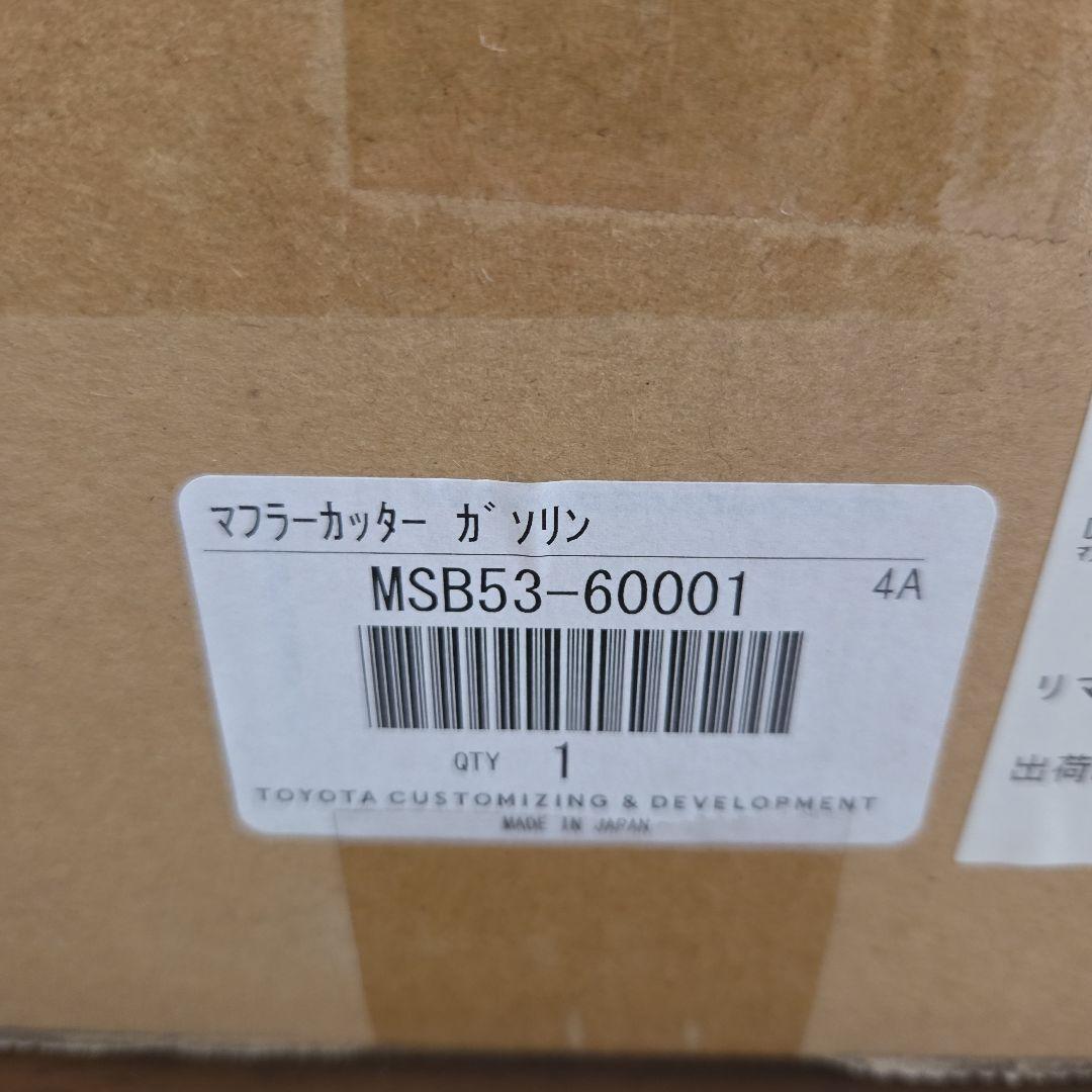 ランドクルーザー300 モデリスタ　マフラーカッター(ガソリン用)未開封品