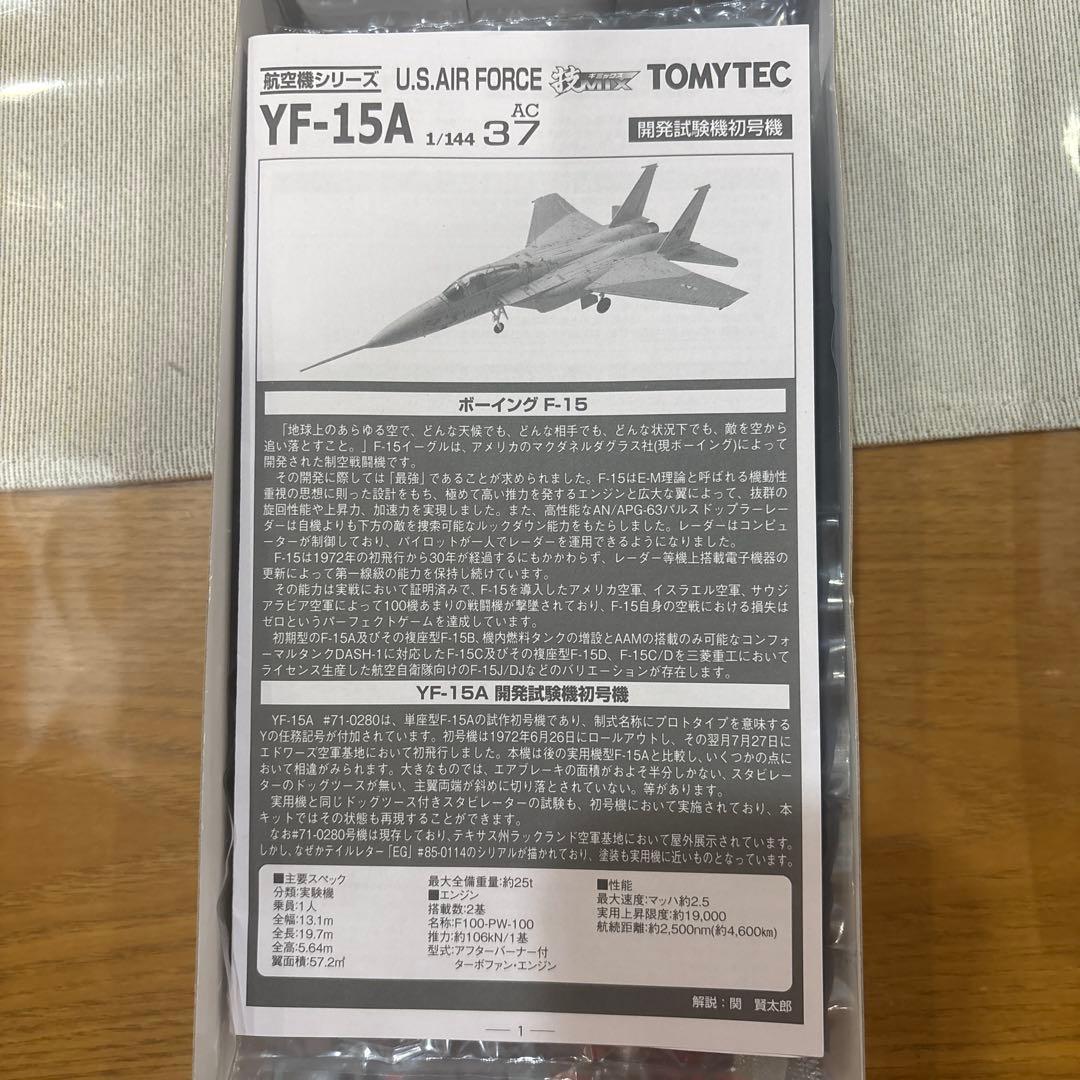 技MIX☆トミーテック☆航空自衛隊☆ギミックス☆YF-15A☆プラモデル