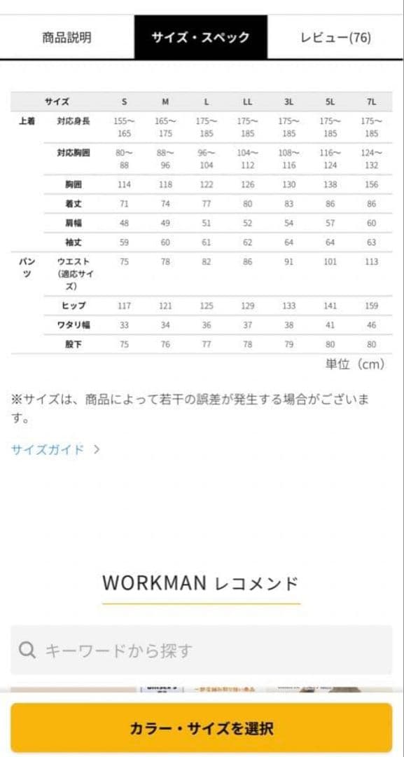 2025年WEB限定 ワークマン AEGIS 防水防寒スーツ リミテッドブラック