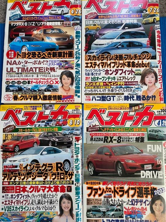 車雑誌「ベストカー」①〜29冊