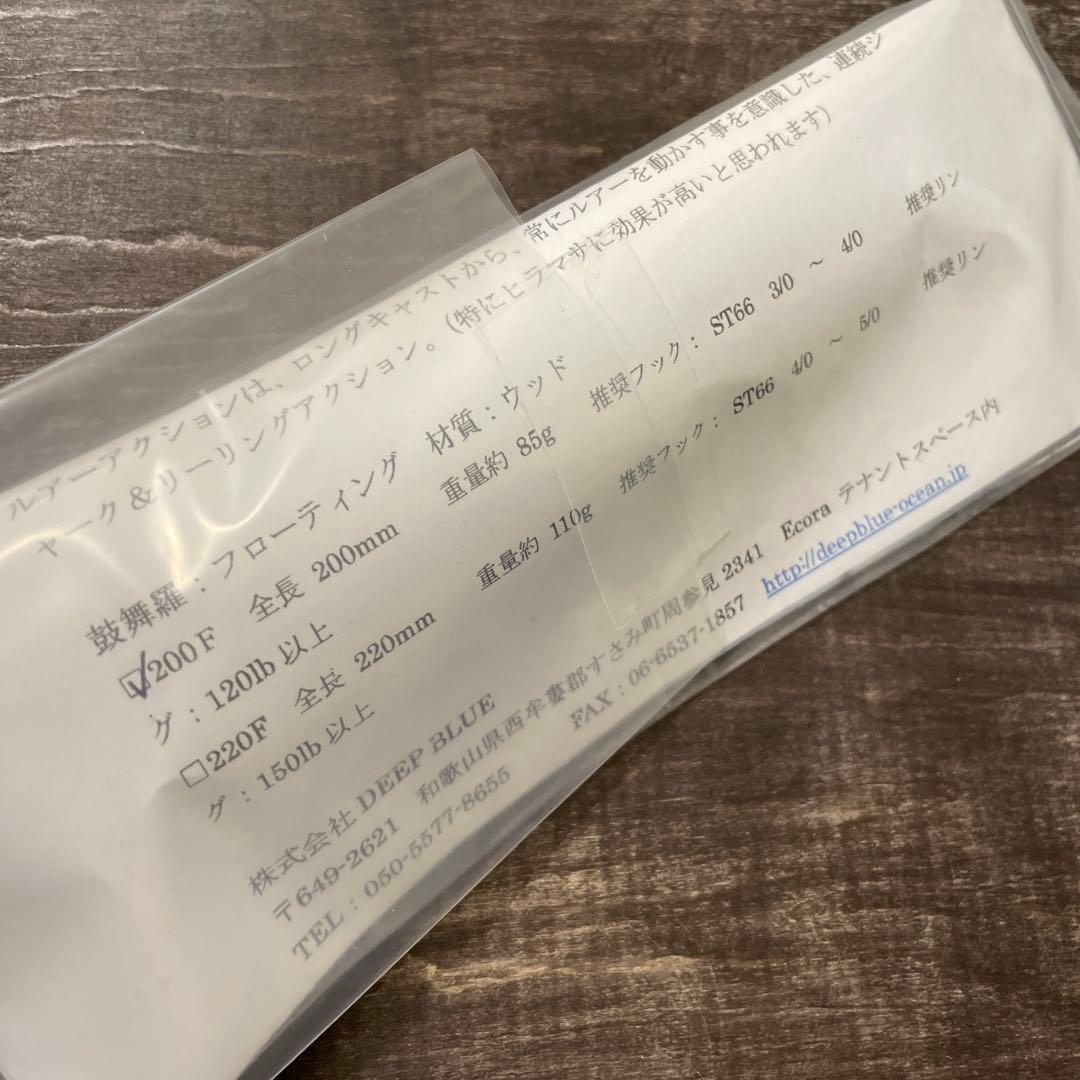 コブラ200F-85　ホワイト・アワビ　ディープブルーオーシャン　G119