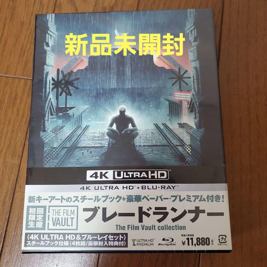 ブレードランナー The Film Vault collection 4K U…