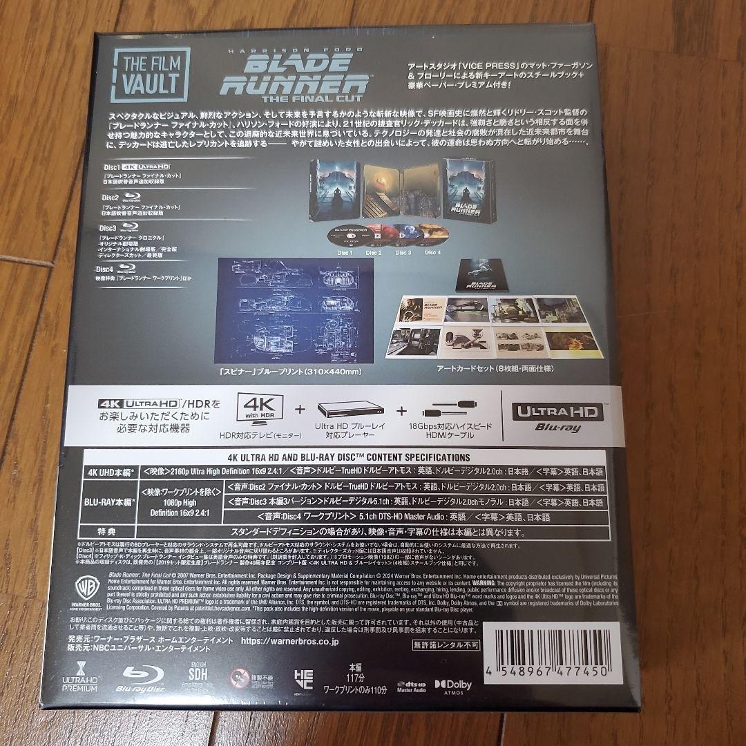 ブレードランナー The Film Vault collection 4K U…