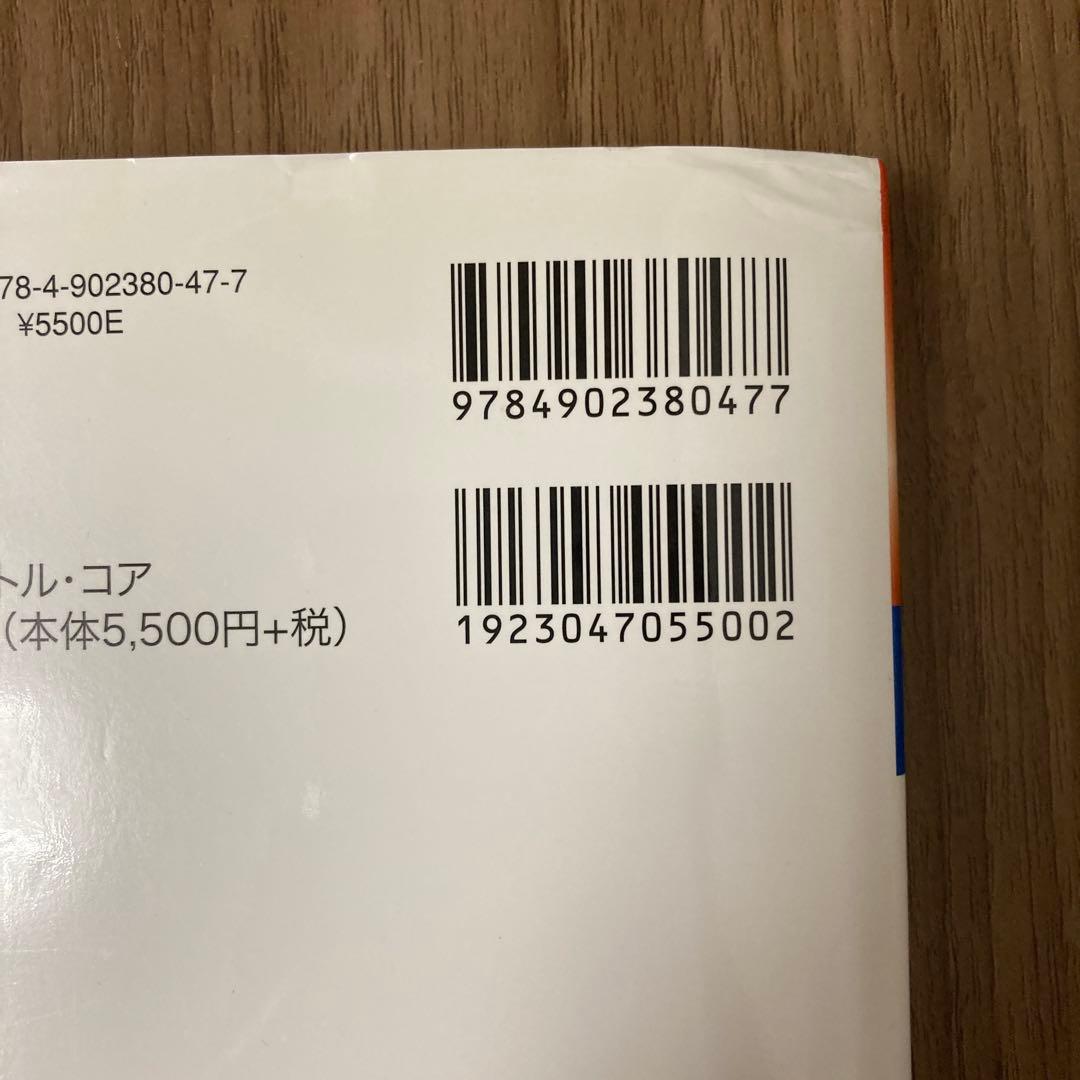 手にとるようにわかる健診のための眼底検査 改訂版
