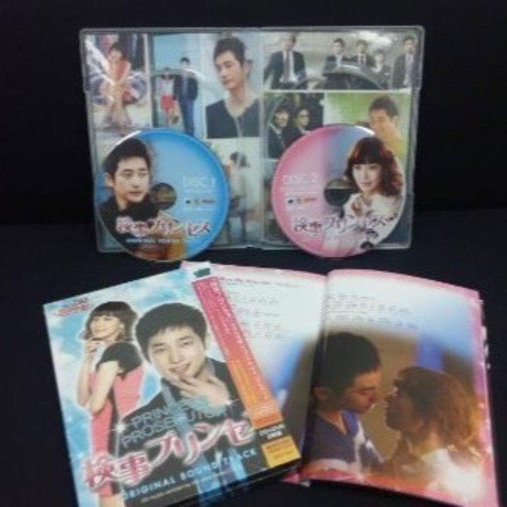 検事プリンセス公式・日本盤オリジナルサウンドトラック ＣＤ＋ＤＶＤ　２枚組