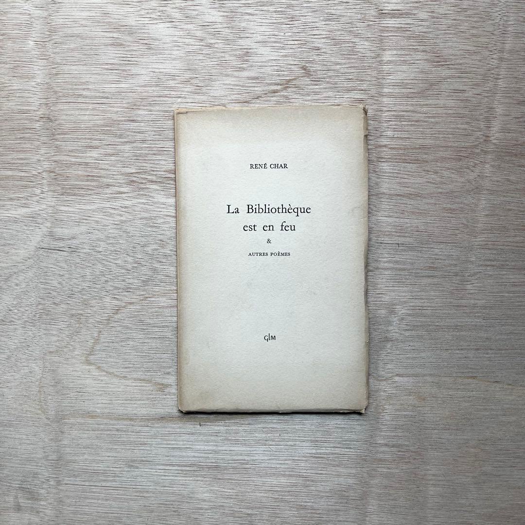 René Char - La Bibliothèque est en feu