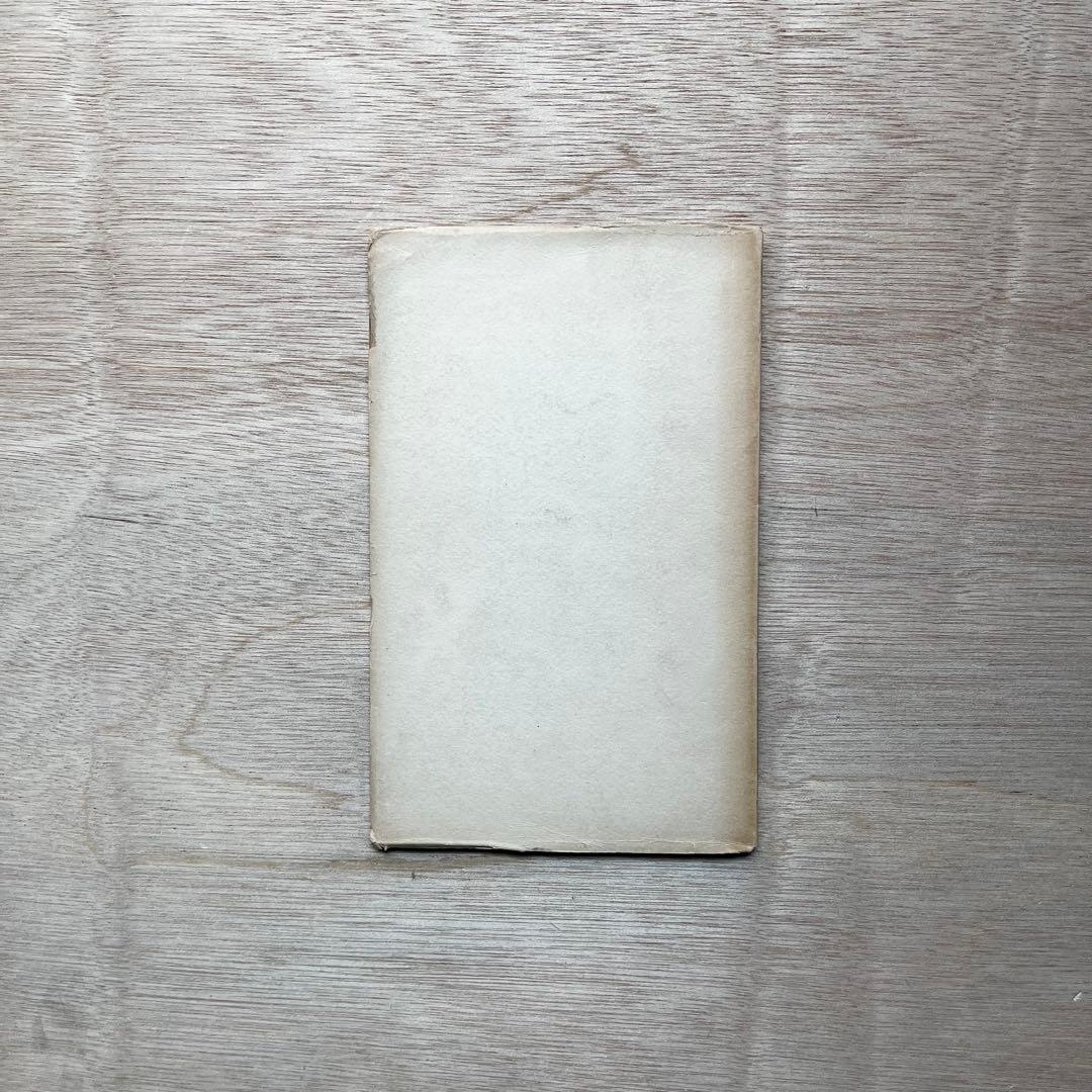 René Char - La Bibliothèque est en feu