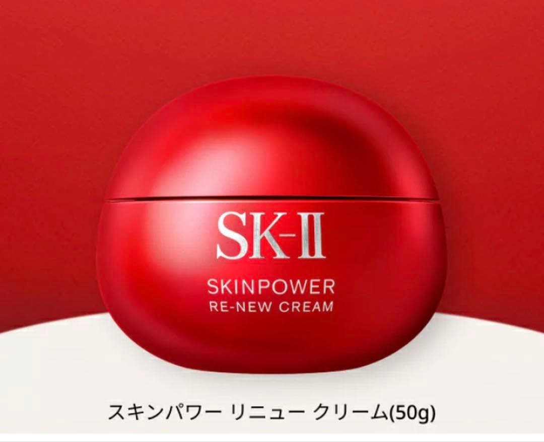 SK-II ★スキンパワーリニュークリーム /50g