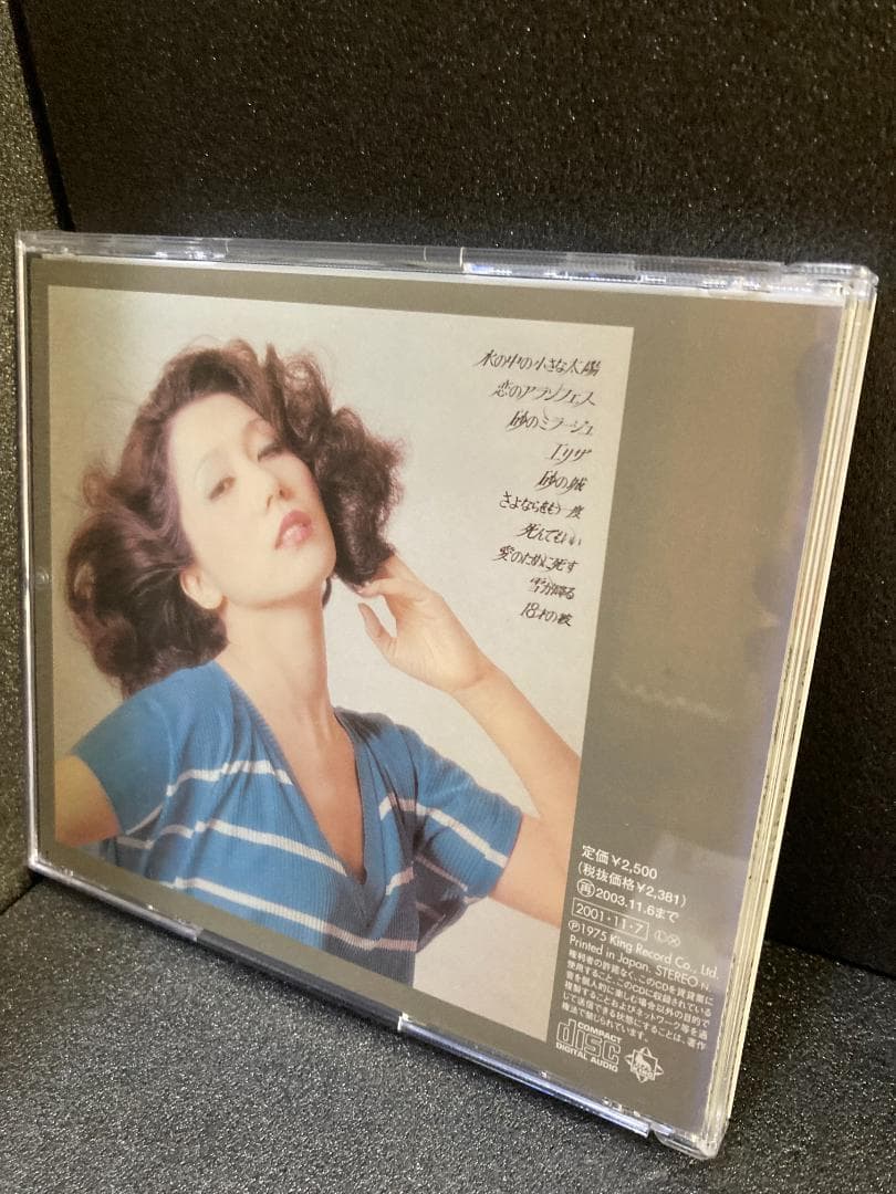 スターライブラリーシリーズ完全復刻盤 岩下志麻 [CD] 岩下志麻