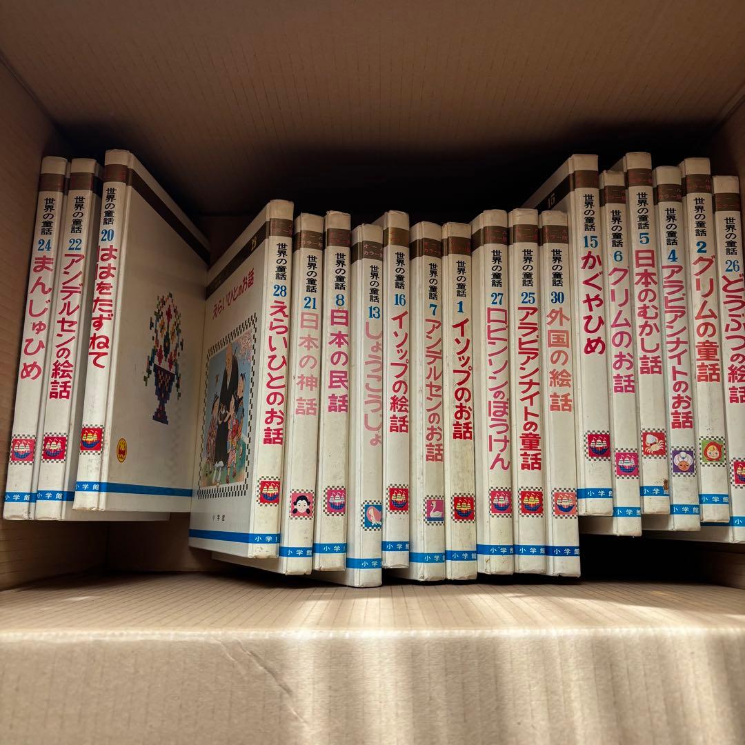 小学館　世界の童話　オールカラー版１９冊