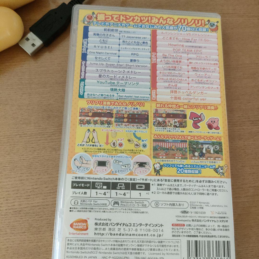 太鼓の達人 Nintendo Switchば～じょん!　タタコン　ソフト　セット