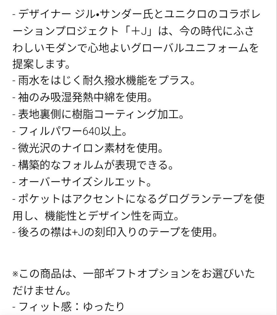 美品☆ユニクロ+J ハイブリッドダウンオーバーサイズMA-1ブルゾン M　グレー