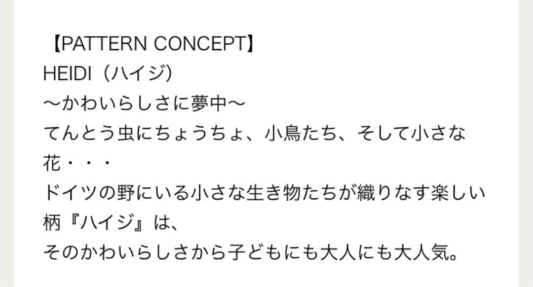 お弁当箱　わっぱ　フェイラー　ハイジ