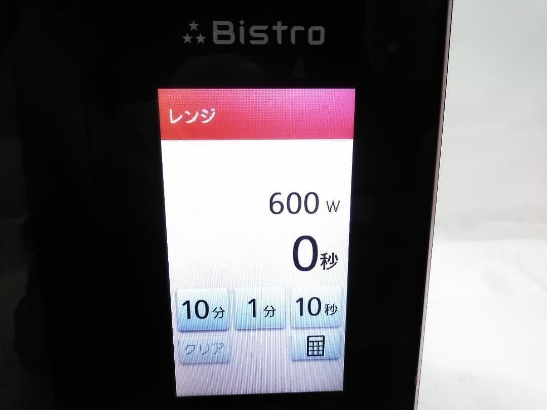 パナソニック NE-BS1200 スチームオーブンレンジ 15年製 ビストロ★