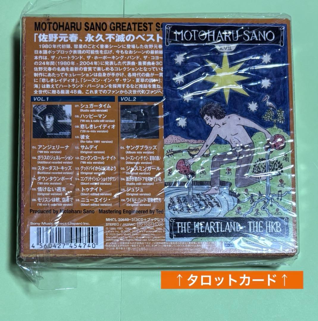 【新品】佐野元春 『ベスト・コレクション』EPIC期1980〜2004年初回限定