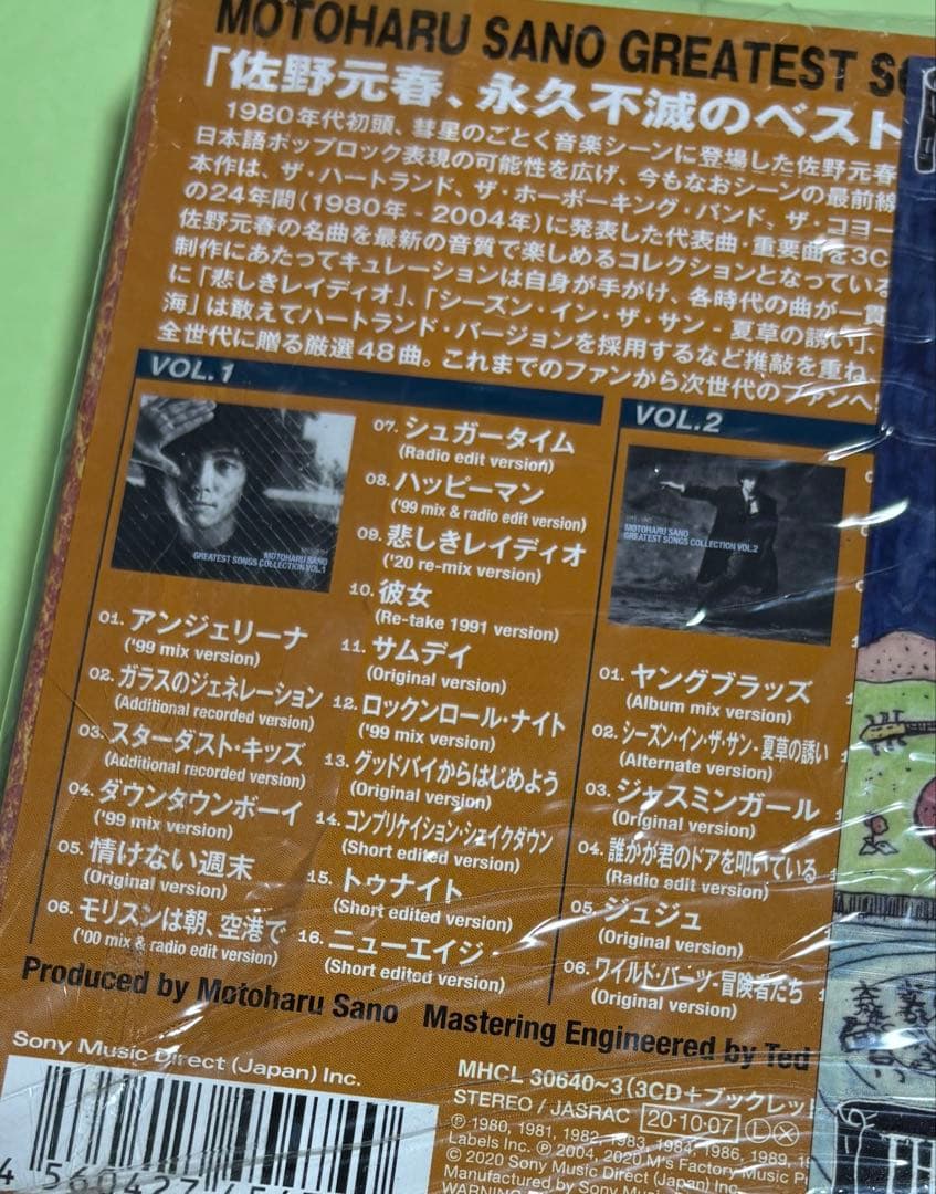 【新品】佐野元春 『ベスト・コレクション』EPIC期1980〜2004年初回限定