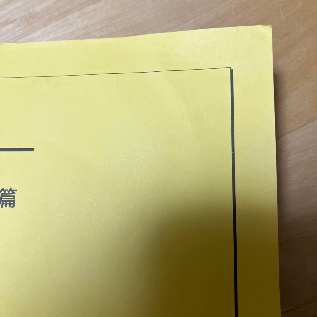 2024年度　化学発展講座 上巻・下巻 2冊セット