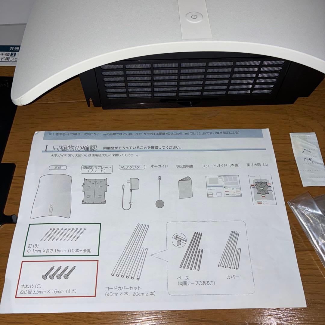 極美品　SUNSTAR QAIS-air 04AJ-OW 除菌脱臭機
