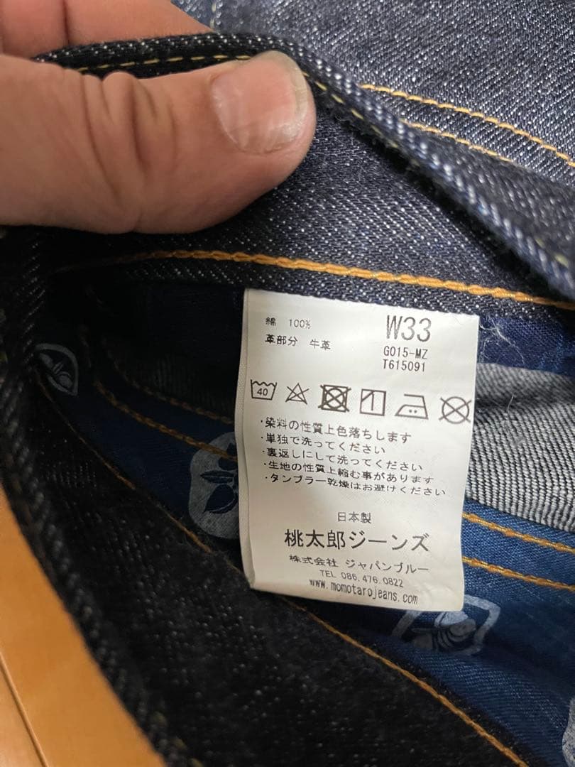 桃太郎JEANS 2105SP 出陣 デニムジャケット サイズ40 セットアップ