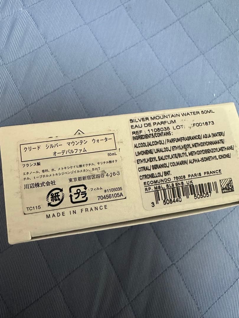 CREED クリード　シルバー マウンテン ウォーター 50ml