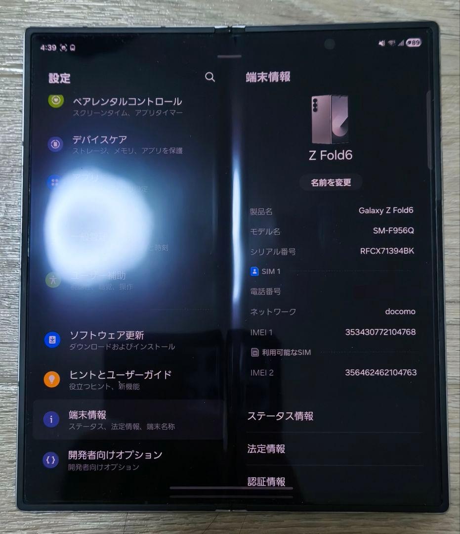 Galaxy Z Fold6 (SIMフリー) 国内版 シルバー 512GB