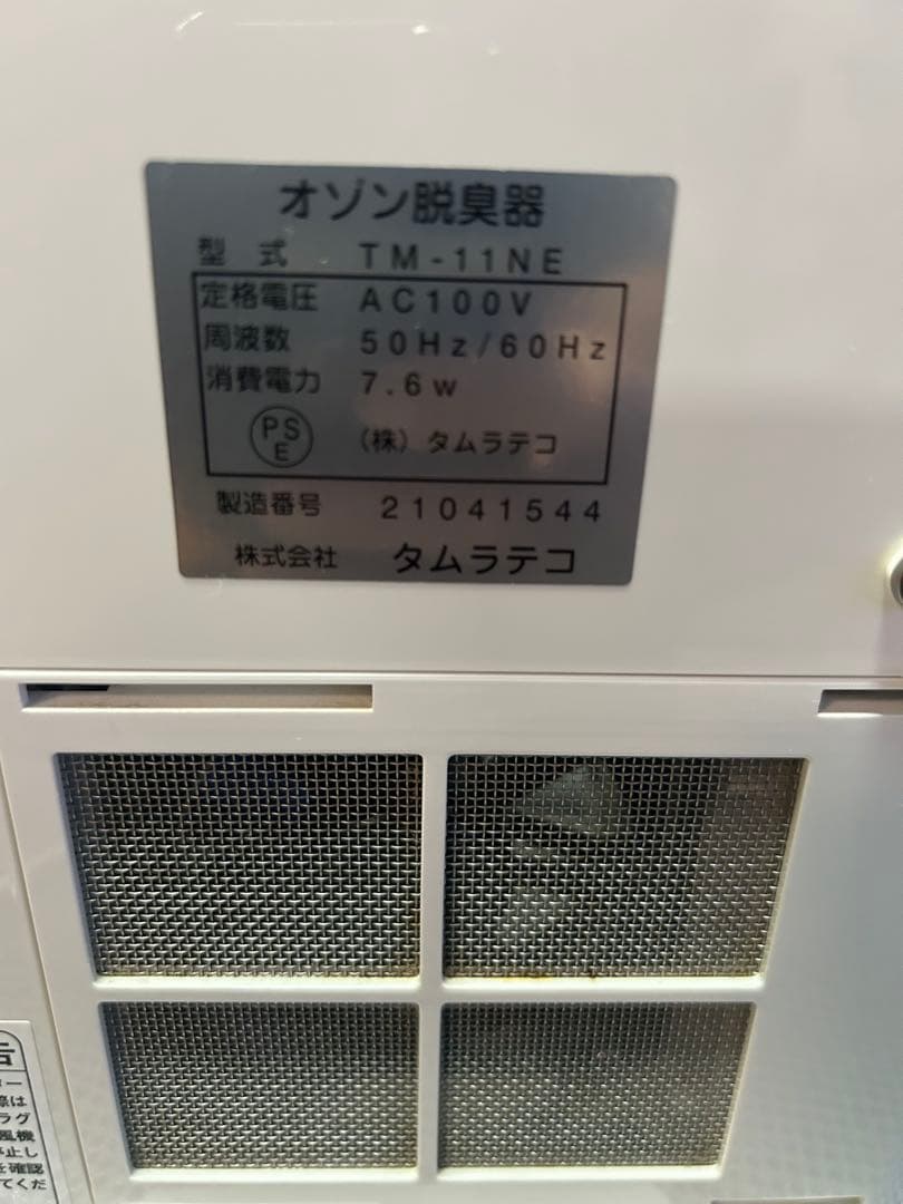 エアークローバー　AIR CLOVER　オゾン脱臭器