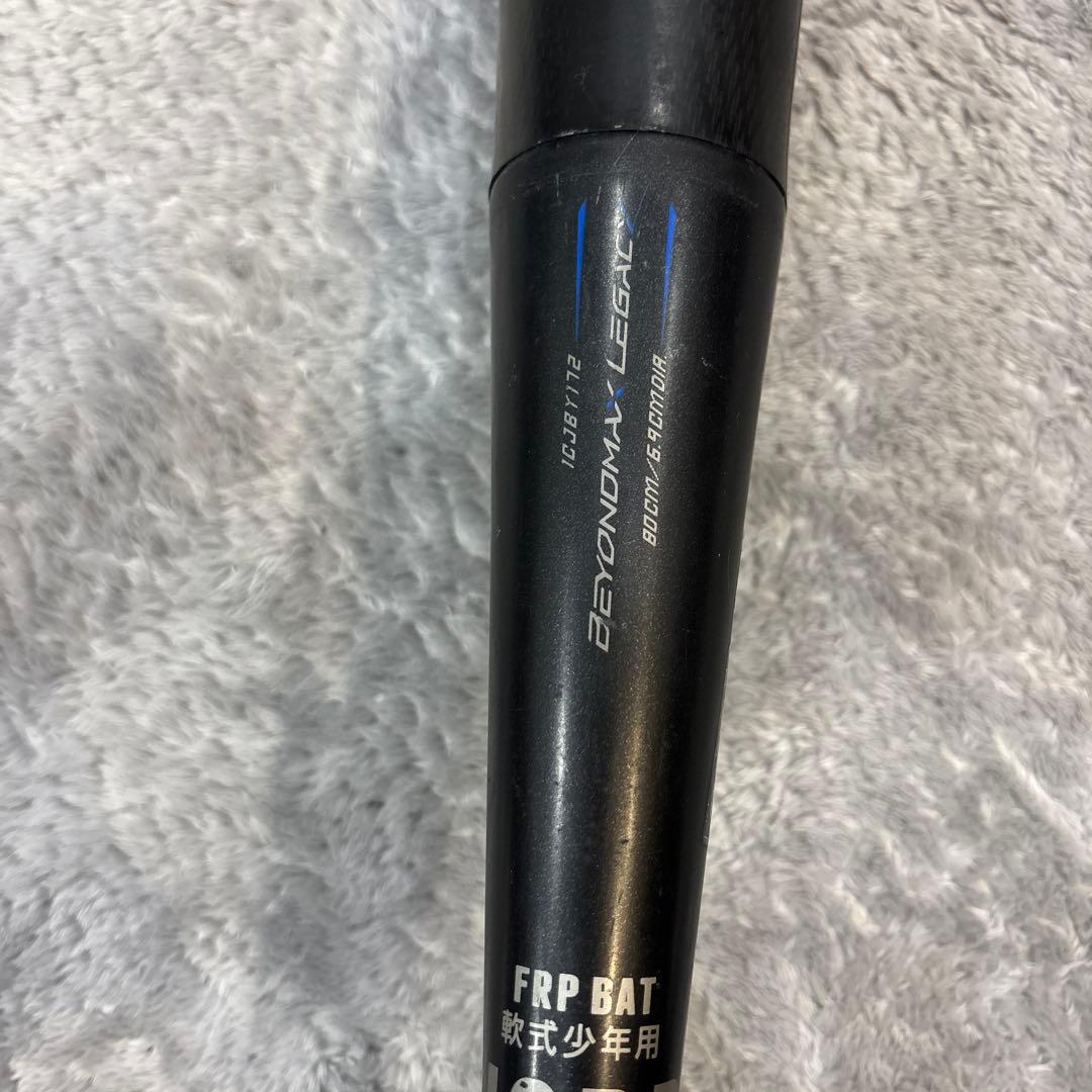 ミズノ　レガシー　80センチ