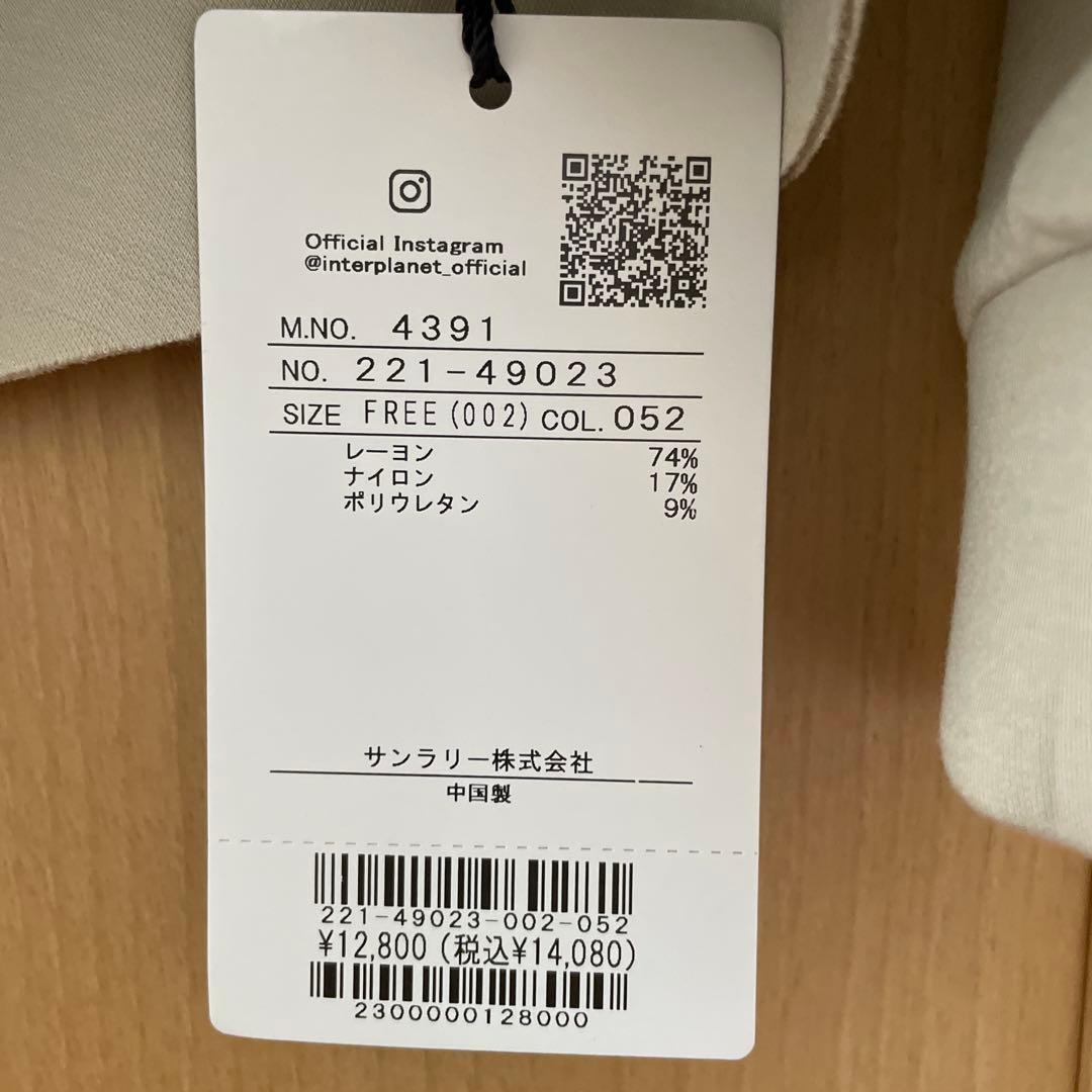 インタープラネット　ペプラムフリルジャケット　ベージュ　グレージュ