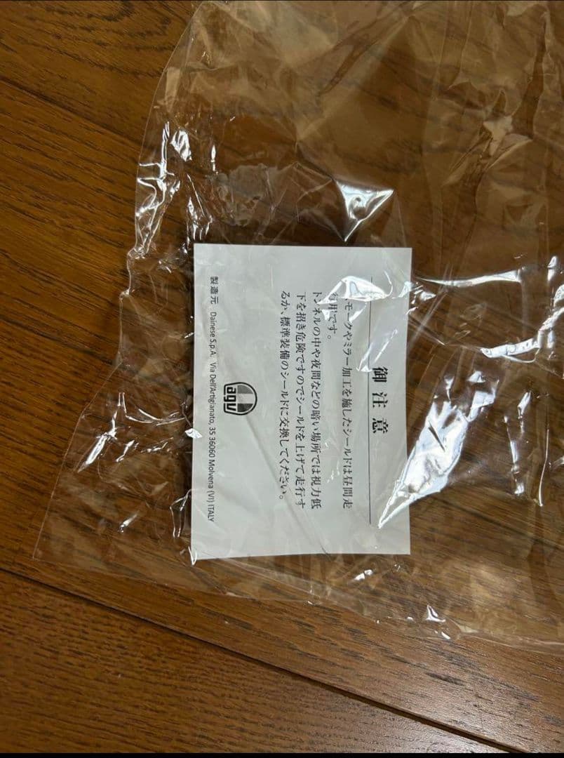 AGV K1S 正規品スモークシールドM〜XL用