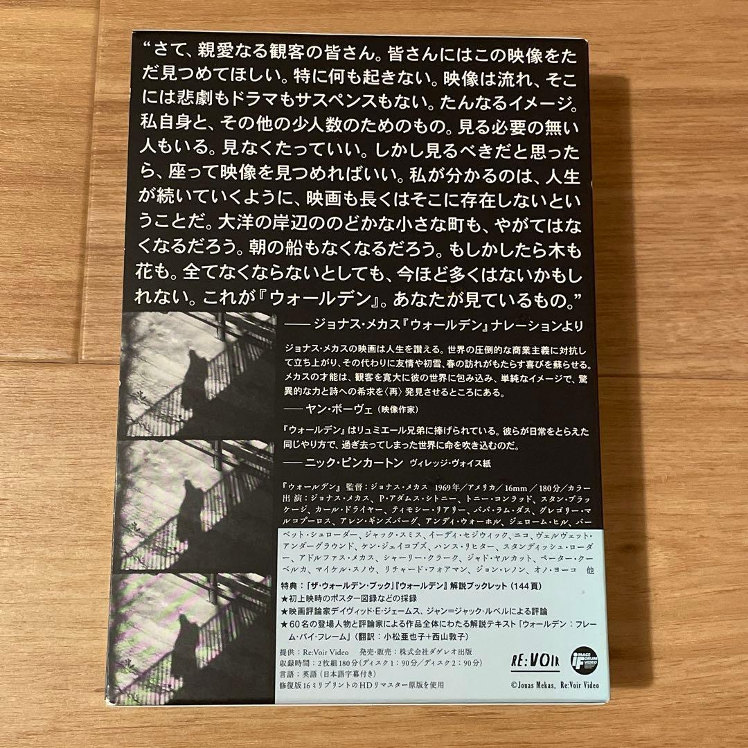 ジョナス・メカス 『WALLDEN』DVD