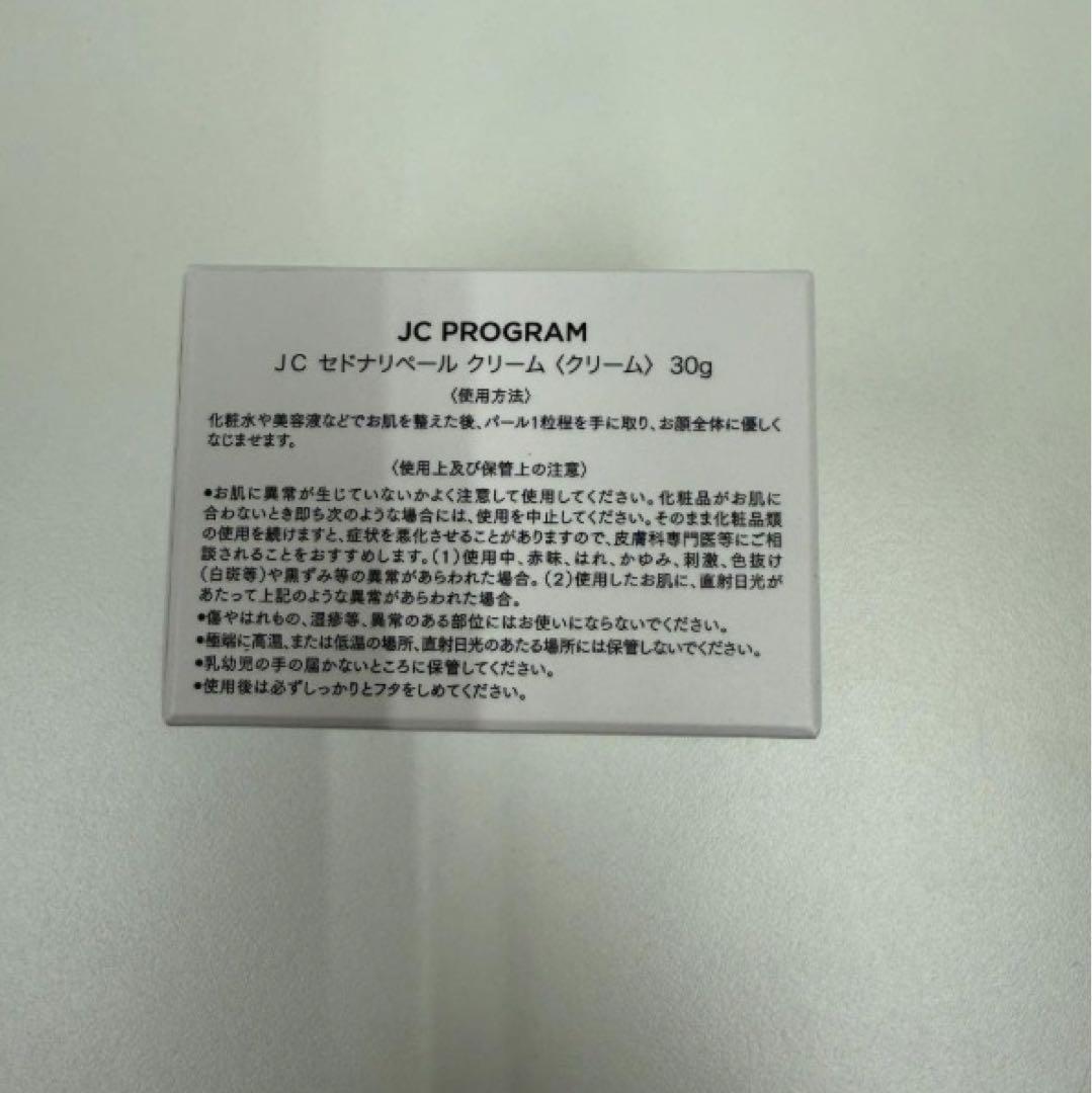 【新品】JC セドナリペール クリーム、クリスタルジェルプラス
