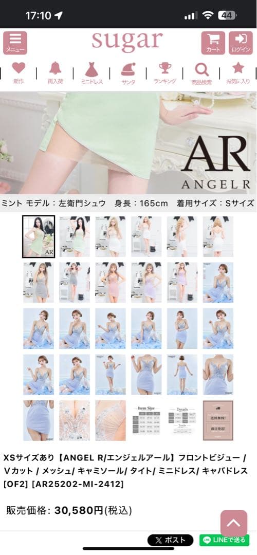 AngelR エンジェルアール　キャバドレス