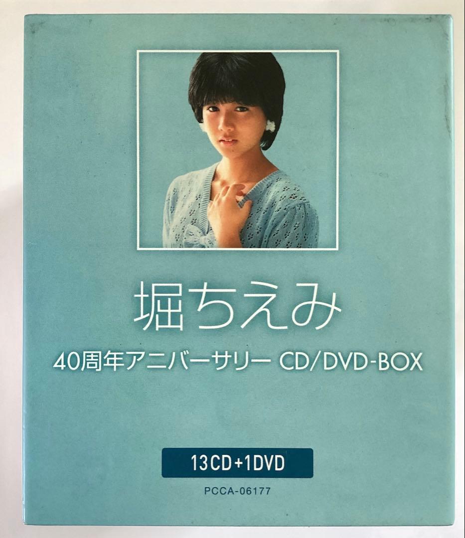 堀ちえみ 40th Anniversary CD/DVD-BOX