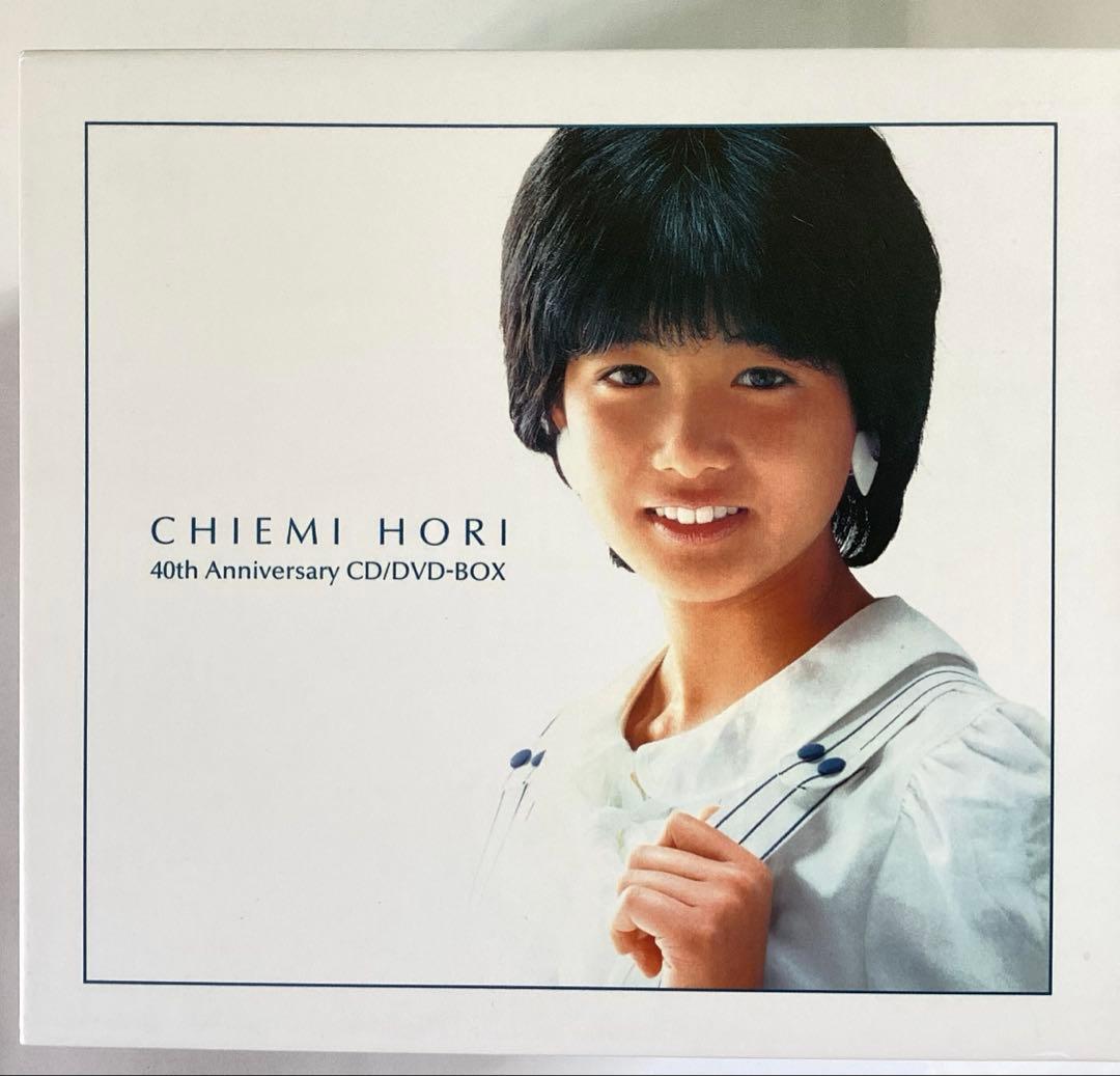 堀ちえみ 40th Anniversary CD/DVD-BOX