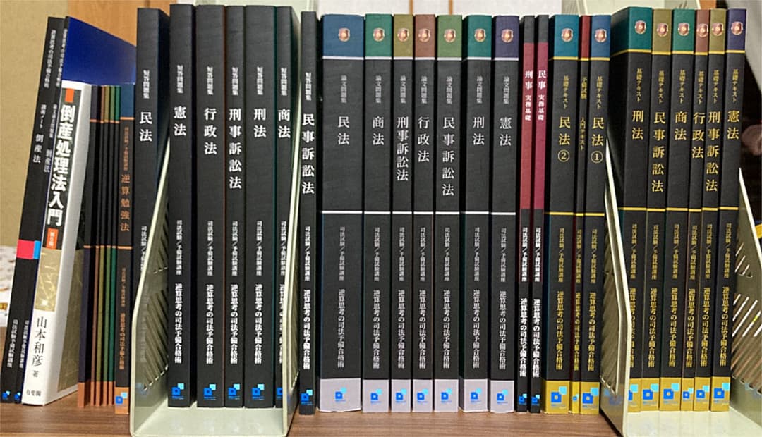 資格スクエア　司法試験/予備試験講座第6期パック