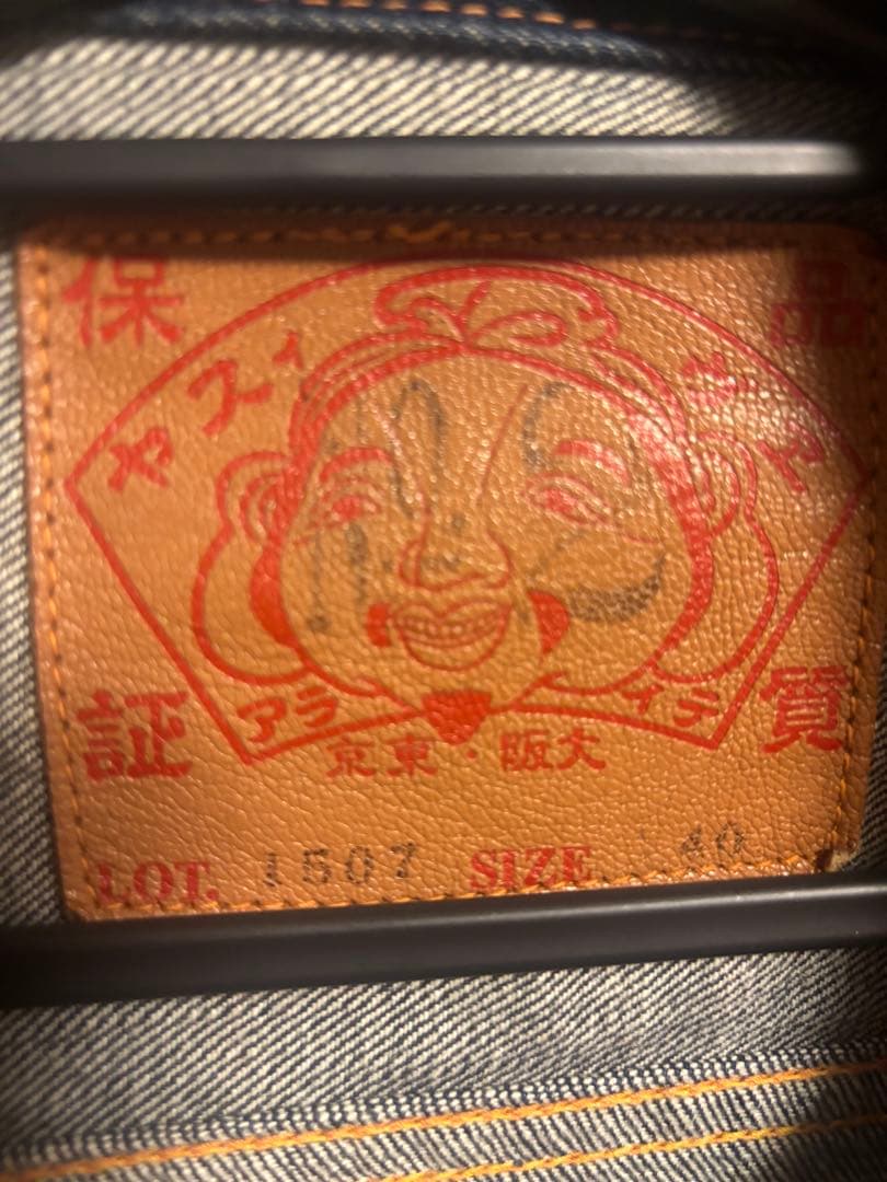 EVISU NO.2 デニムジャケット 40