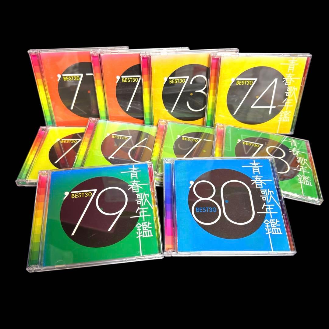 青春歌年鑑 BEST30 ’60～’90 各2枚組　全巻セット