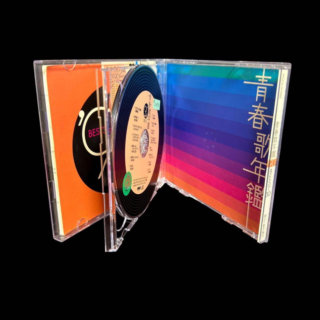 青春歌年鑑 BEST30 ’60～’90 各2枚組　全巻セット