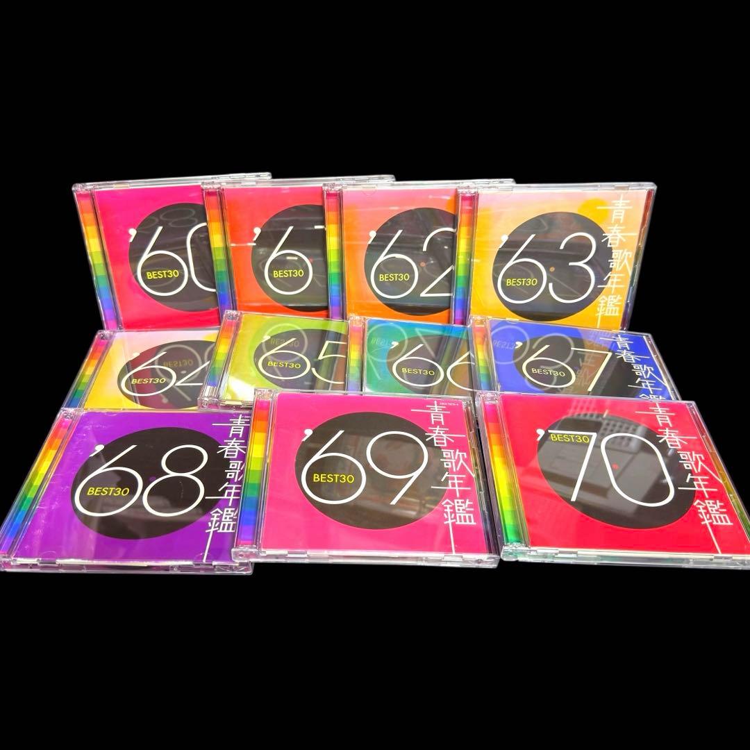 青春歌年鑑 BEST30 ’60～’90 各2枚組　全巻セット