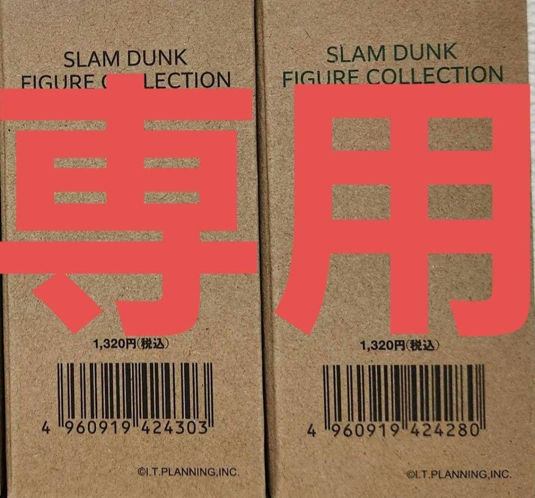 SLAM DUNK FIGURE COLLECTION 専用