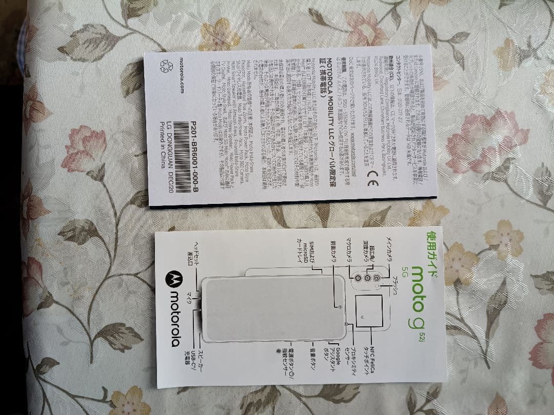 モトローラg52ｊ5g専用です