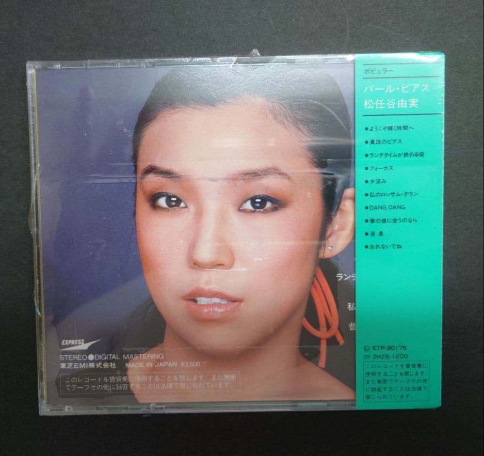 新品未開封 PEARL PIERCE 松任谷由実 パールピアスCA35-1001