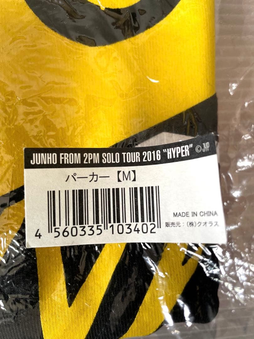 JUNHO SOLO TOUR 2016 \"HYPER\"フードパーカー　新品