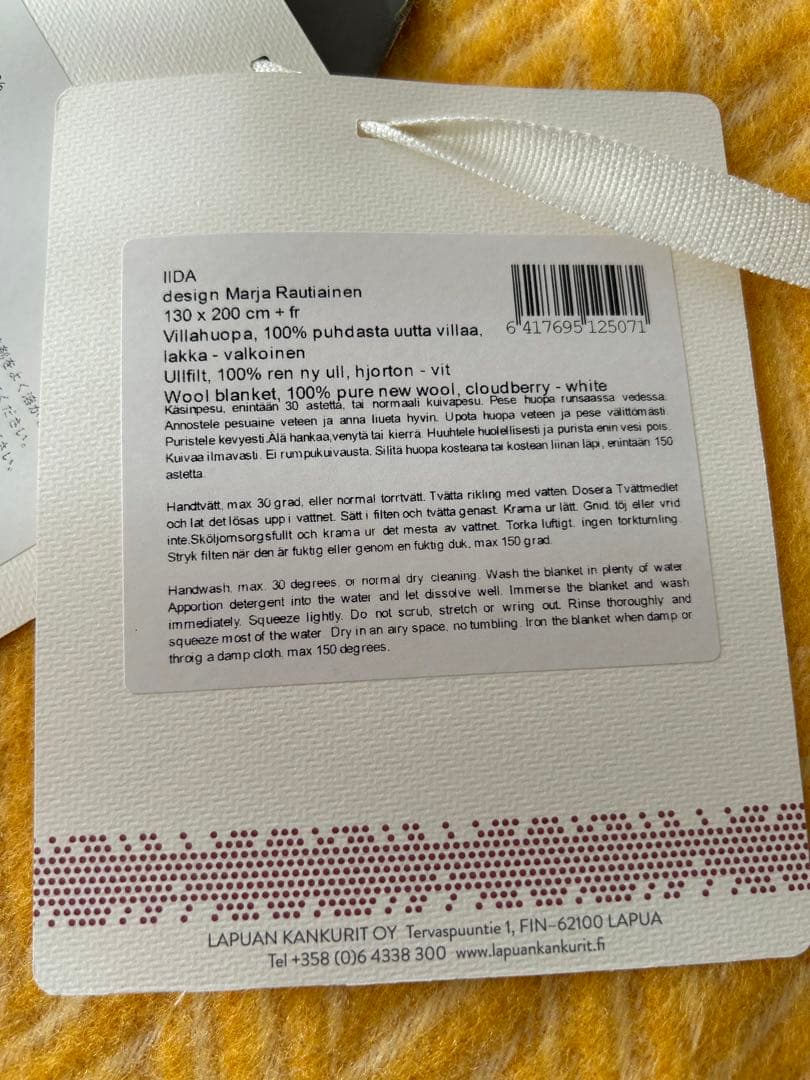 ラプアンカンクリ ウールブランケット IIDA 130x200cm