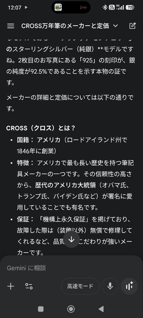 シルバー925 ボールペン　クラシックセンチュリー