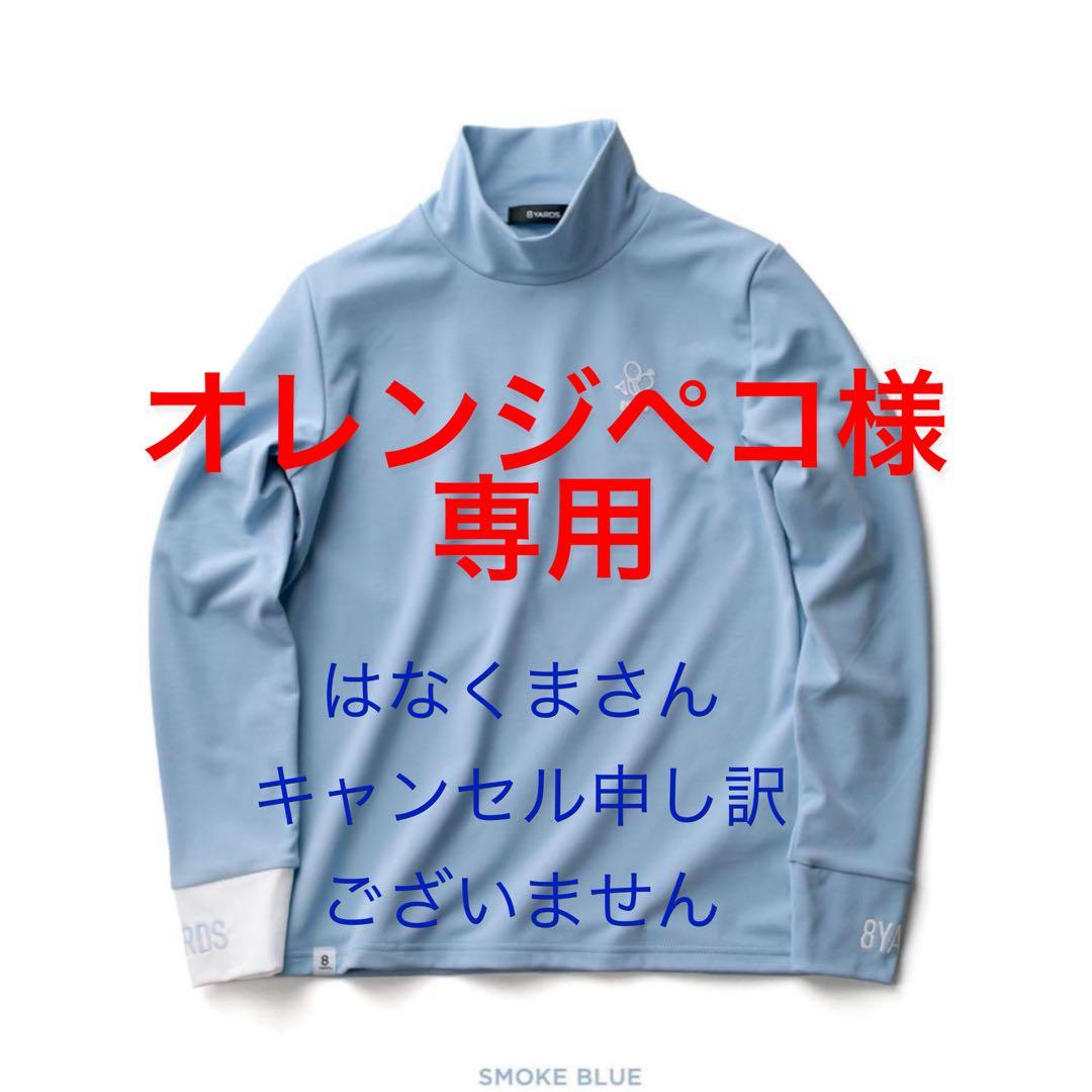 8YARDS Women’s CBOutline モックネック　M