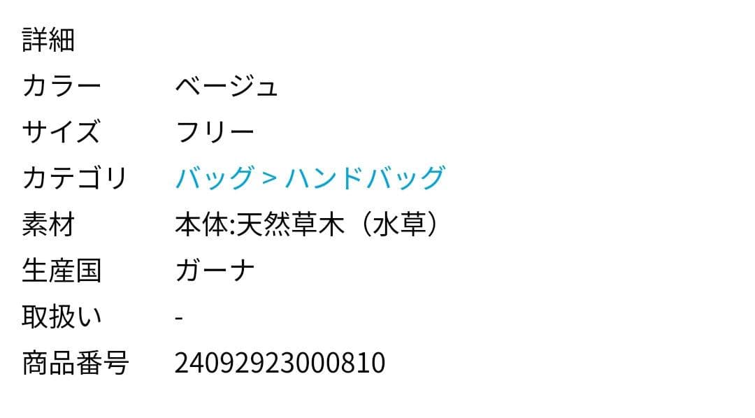 7/31まで【plage】MARUZOKO ONE HANDLE バッグ